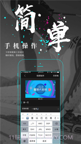 一键秀截图1 一键秀截图1