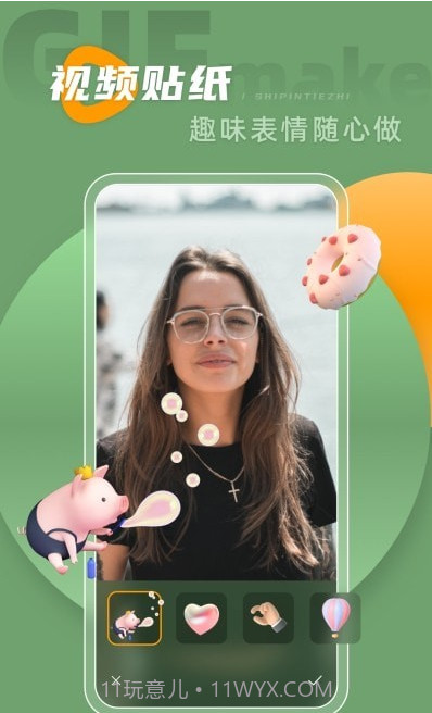 动图转live最新安卓截图4