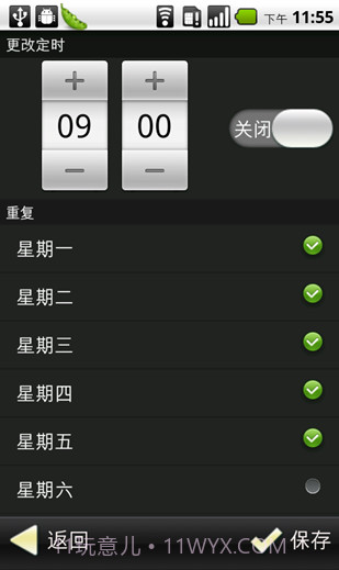超级兔子智能情景模式截图3