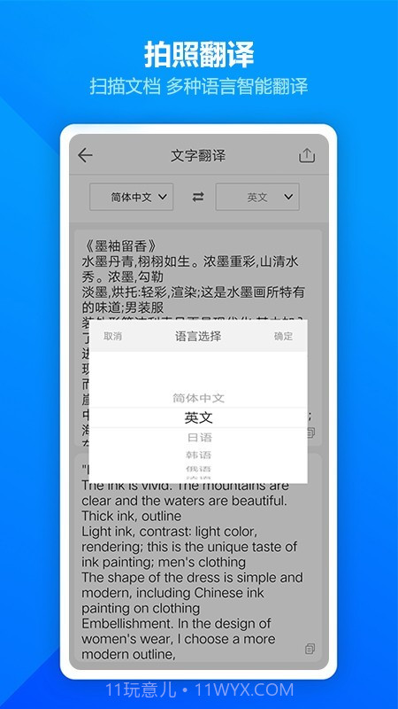 图片扫描全能王截图4 图片扫描全能王截图4
