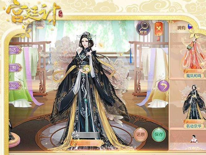 后宫秘史：陈婉君截图2