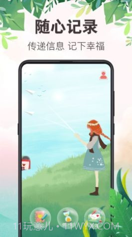 备忘录行程本截图3