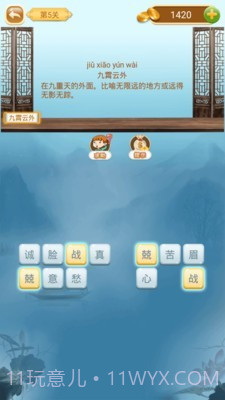 成语猜猜猜截图4