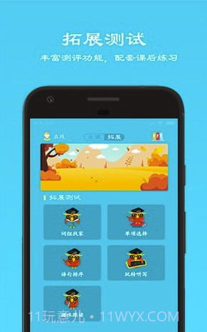 快乐点读(快乐点读同步教材)V1.1 截图4 快乐点读(快乐点读同步教材)V1.1 截图4