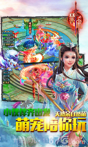 焚寂截图4 焚寂截图4