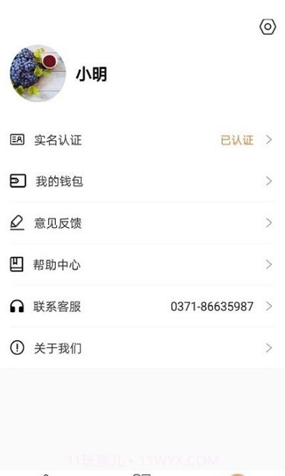 航投租车截图1 航投租车截图1