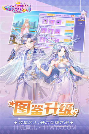 乐舞截图3 乐舞截图3