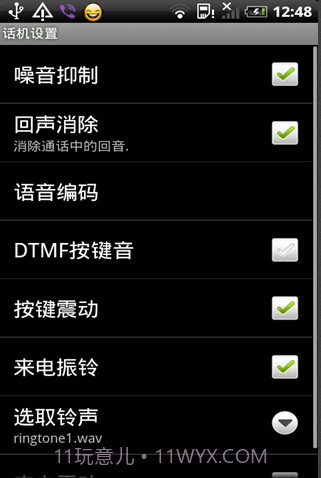 YMCALL免费电话截图2 YMCALL免费电话截图2