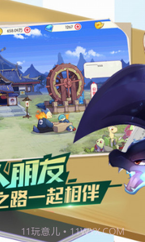 口袋觉醒截图2 口袋觉醒截图2