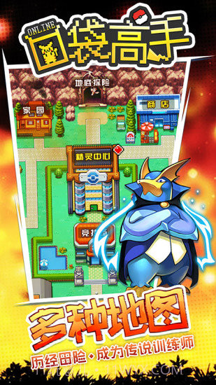 口袋高手ol截图1 口袋高手ol截图1