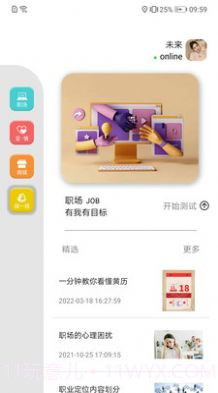 预见购物截图3 预见购物截图3
