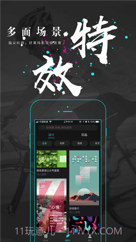 一键秀截图2 一键秀截图2