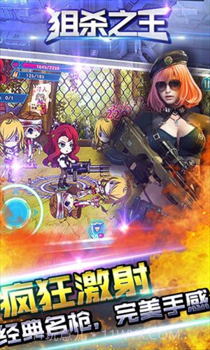 狙杀之王中文版截图2 狙杀之王中文版截图2