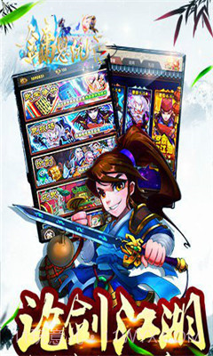 金庸恩仇录截图1