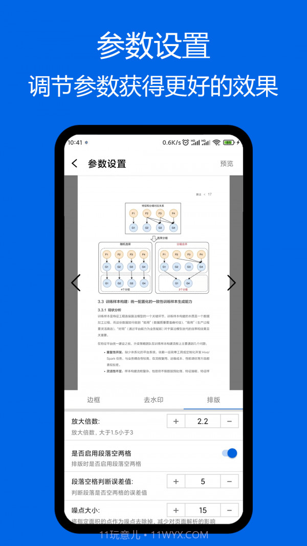 小白PDF阅读器截图2 小白PDF阅读器截图2