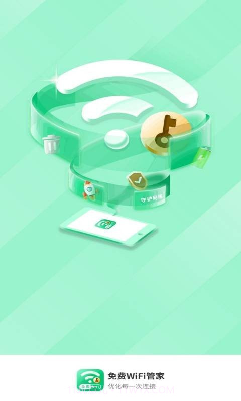 乐飞免费WiFi管家截图3