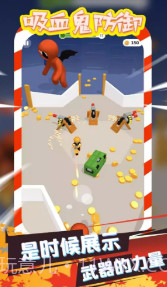 吸血鬼防御 v1.0截图2 吸血鬼防御 v1.0截图2