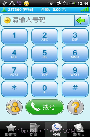 YMCALL免费电话截图1 YMCALL免费电话截图1