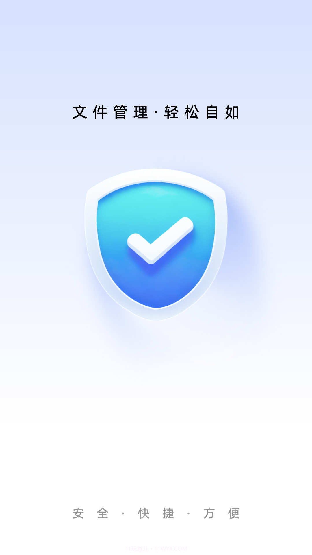 轻松管理卫士截图1 轻松管理卫士截图1