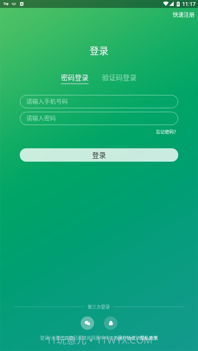 呼呼打药截图3 呼呼打药截图3