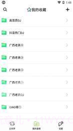 咩咩语音包截图1 咩咩语音包截图1