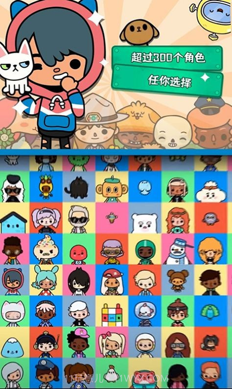 托卡校园生活世界截图1