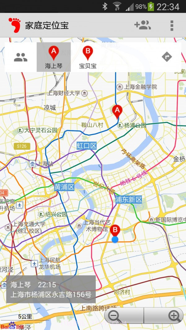 家庭定位宝截图1 家庭定位宝截图1