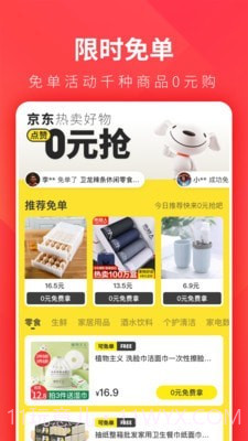 京淘截图3 京淘截图3