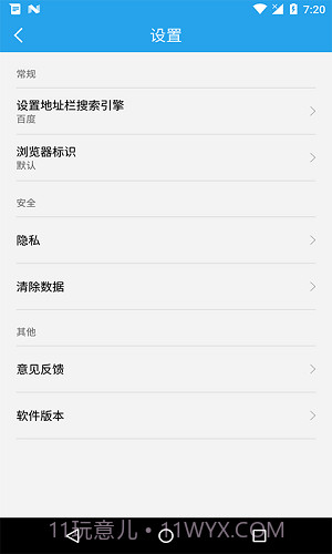 极酷浏览器截图1 极酷浏览器截图1