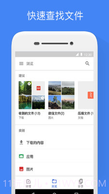 Google 文件极客 V1.0.217251024 截图1 Google 文件极客 V1.0.217251024 截图1