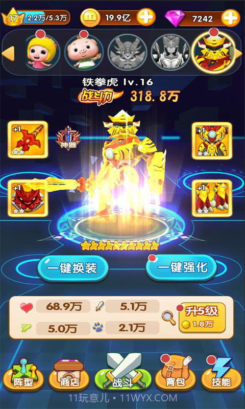 猪猪侠之超级小英雄截图3 猪猪侠之超级小英雄截图3