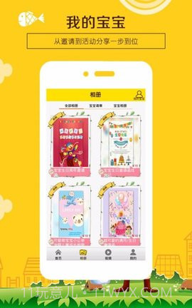 应用baby截图1 应用baby截图1