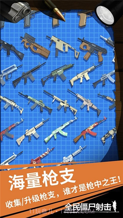 全民僵尸射击截图2 全民僵尸射击截图2