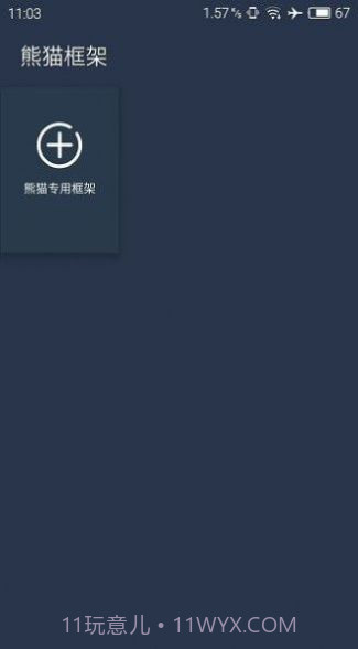 北极星框架截图3 北极星框架截图3