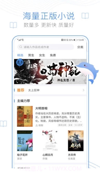 一本小说截图4 一本小说截图4