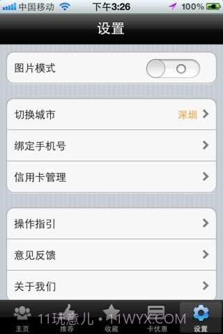 一起惠截图1 一起惠截图1
