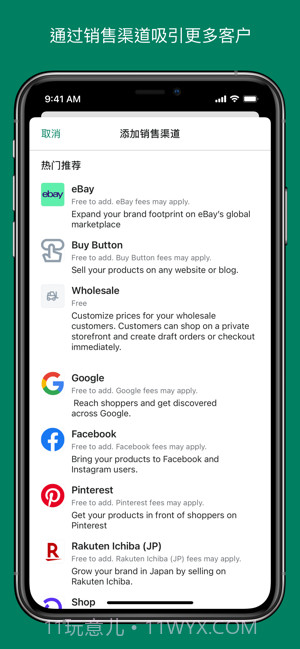 shopify截图2 shopify截图2