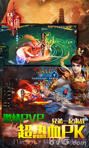 焚寂截图2 焚寂截图2