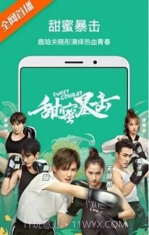 TV优品影视截图6 TV优品影视截图6