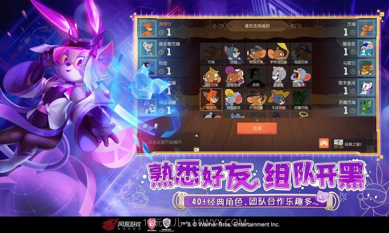 猫和老鼠百度版截图4 猫和老鼠百度版截图4