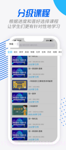 说乎课堂(说乎课堂网络课程)安卓截图4 说乎课堂(说乎课堂网络课程)安卓截图4
