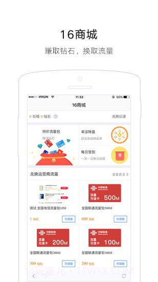 16WiFi app截图1 16WiFi app截图1