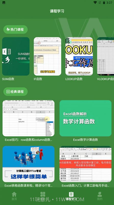 Excel表格助手截图2 Excel表格助手截图2