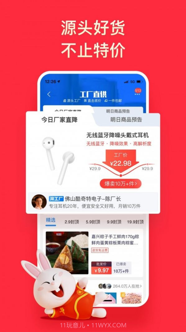 陶特截图2 陶特截图2
