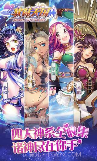 软妹天国截图2 软妹天国截图2