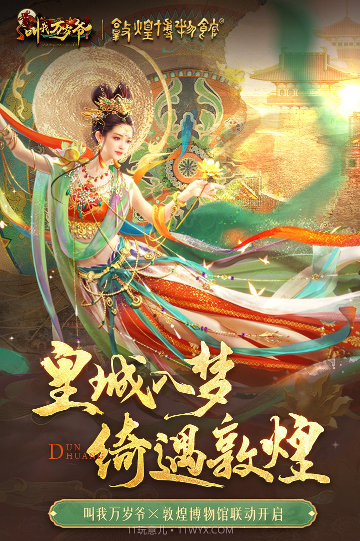 叫我万岁爷内购免费截图2 叫我万岁爷内购免费截图2