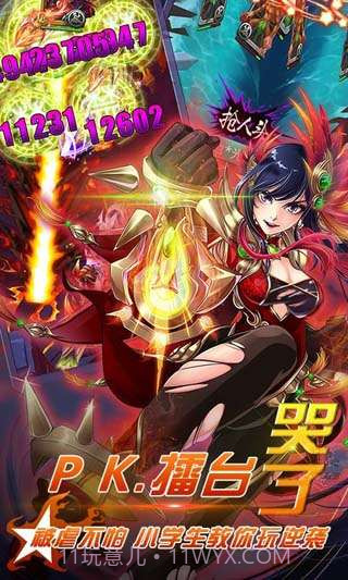 梦梦爱三国截图4 梦梦爱三国截图4