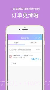 u净app截图2 u净app截图2