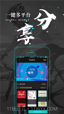 一键秀截图4 一键秀截图4