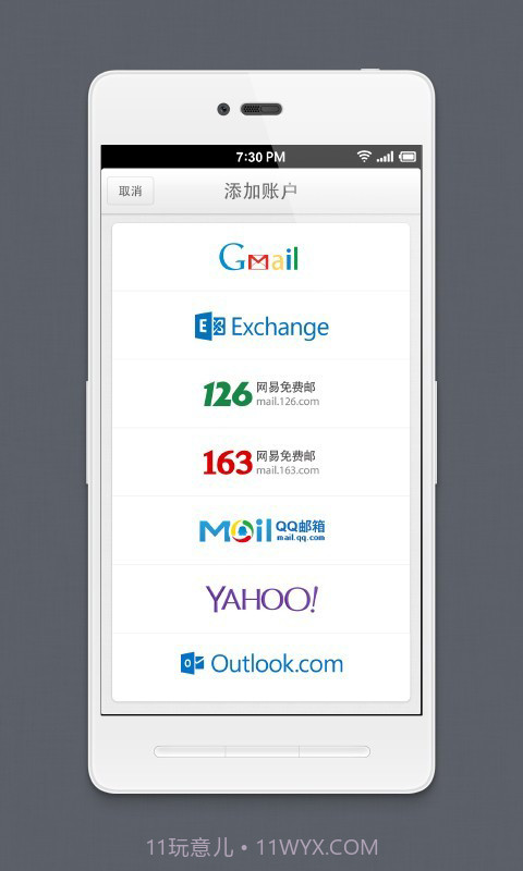 foxmail截图1 foxmail截图1